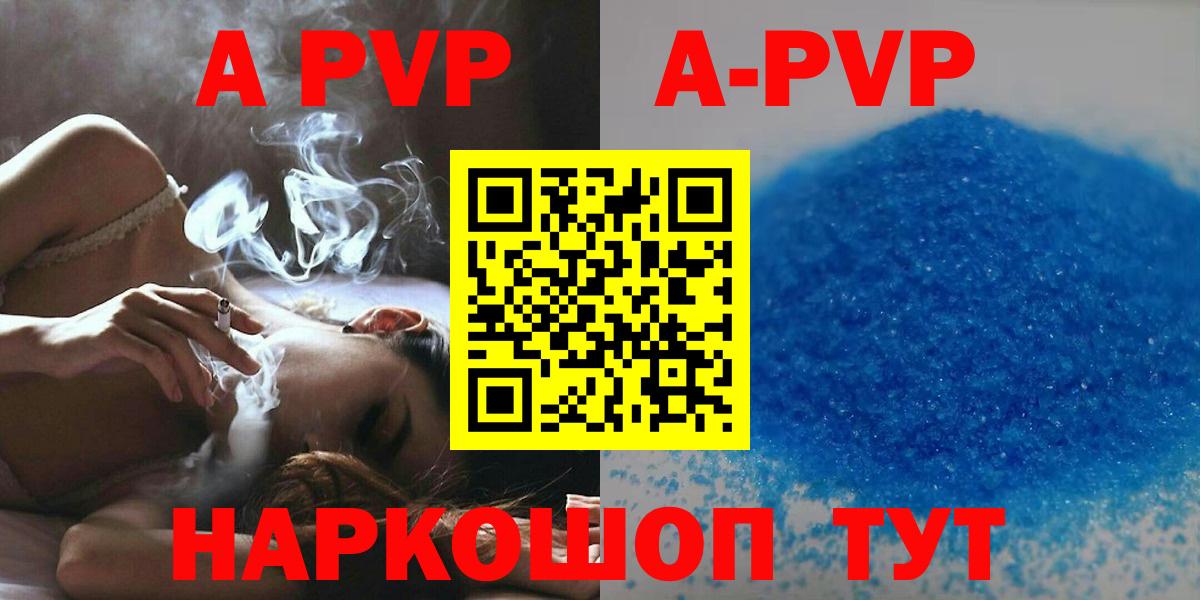 Геленджик  Alpha-PVP Соль  Альфа ПВП СК  Вход с VPN  A-PVP крисы CK 