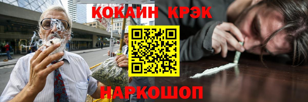 Cocaine 97%  Вход с VPN  Кокаин  КОКАИН Fish Scale  Геленджик 