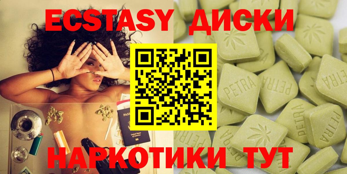 Ecstasy Дубай  Ecstasy  Вход с VPN  Геленджик  Ecstasy Punisher 