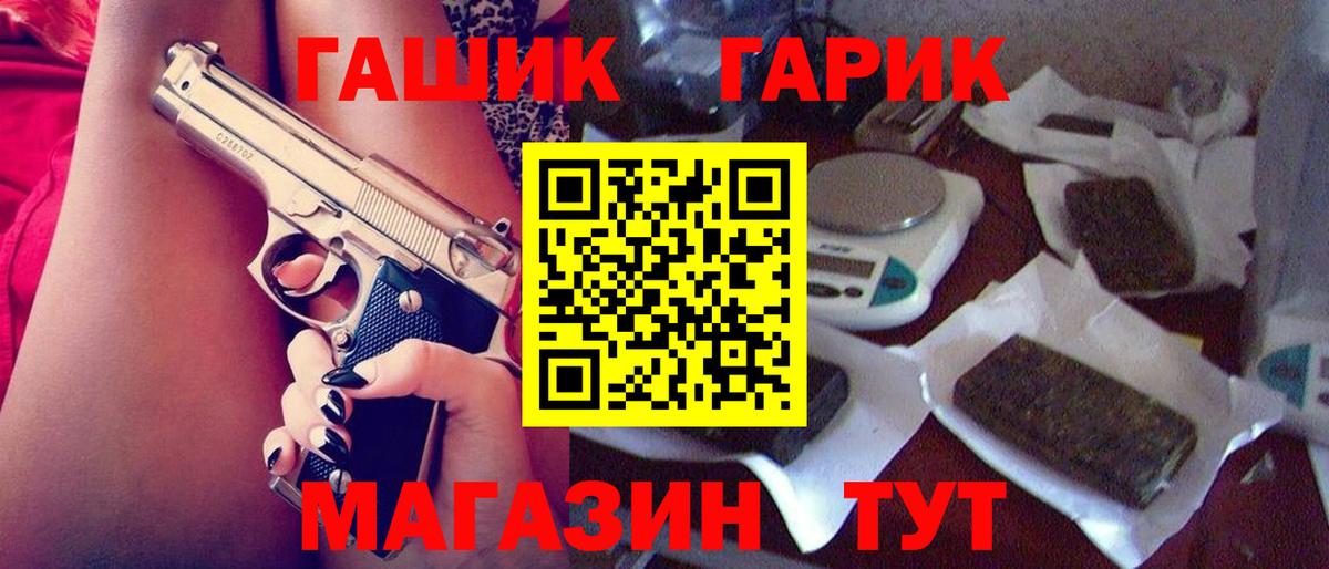 ГАШ  ГАШ хэш  Вход с VPN  Геленджик  ГАШИШ хэш 