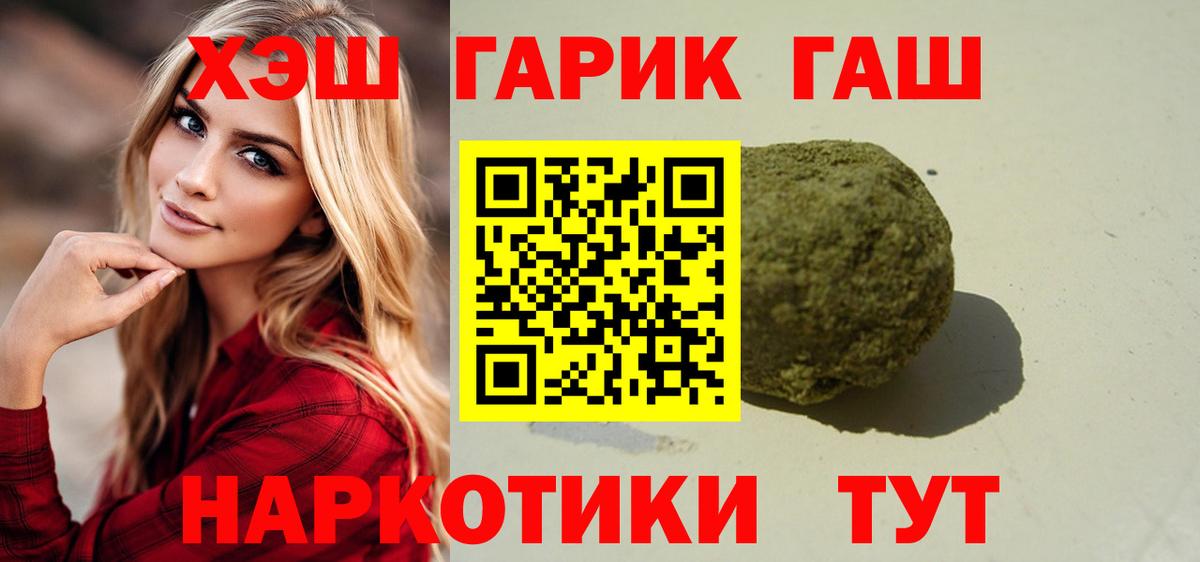 ГАШ VHQ Геленджик