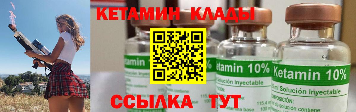 Кетамин VHQ  Вход с VPN  гидра ONION  Геленджик  КЕТАМИН ketamine 