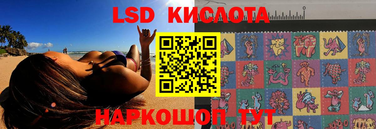 Геленджик  ЛСД экстази  Вход с VPN  LSD-25 экстази ecstasy  LSD-25 экстази кислота 