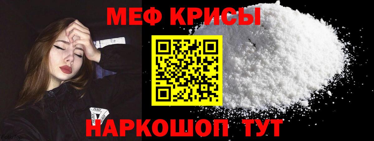 Мефедрон  Вход с VPN  МЯУ-МЯУ мяу мяу  Геленджик  МЕФ 4 MMC 