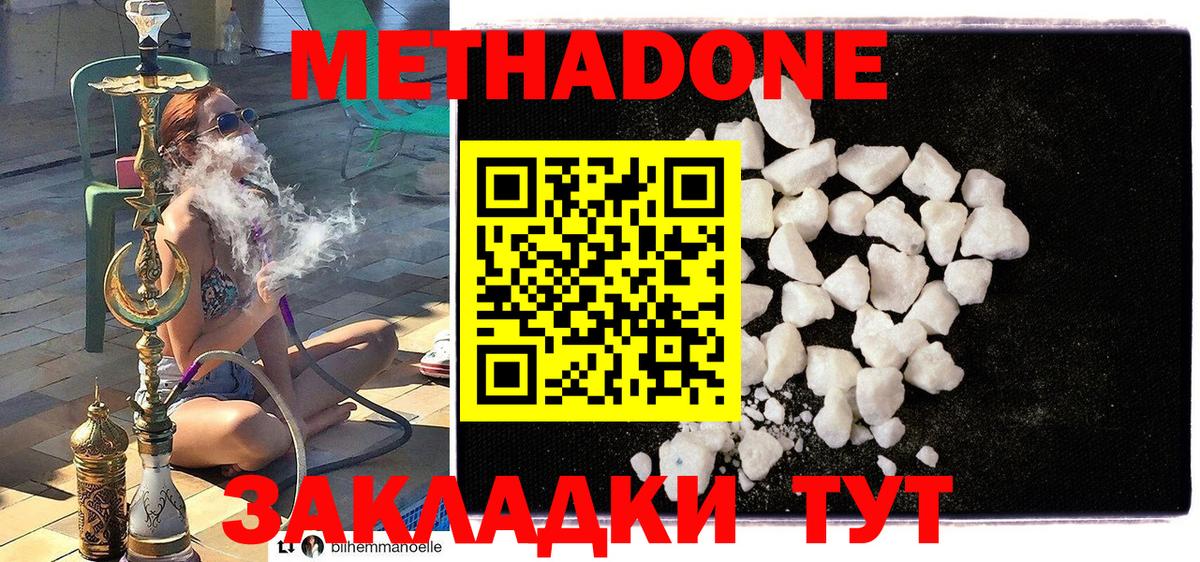 Геленджик  blacksprut зеркало  Вход с VPN  МЕТАДОН methadone  Метадон VHQ 