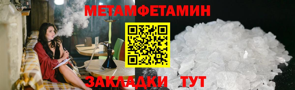 Геленджик  МЕТАМФЕТАМИН Декстрометамфетамин 99.9%  Вход с VPN 