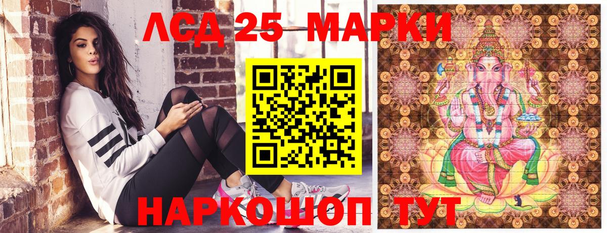 Марки NBOMe 1500мкг  Вход с VPN  Геленджик 